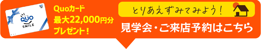 まずはお気軽にお問い合わせ