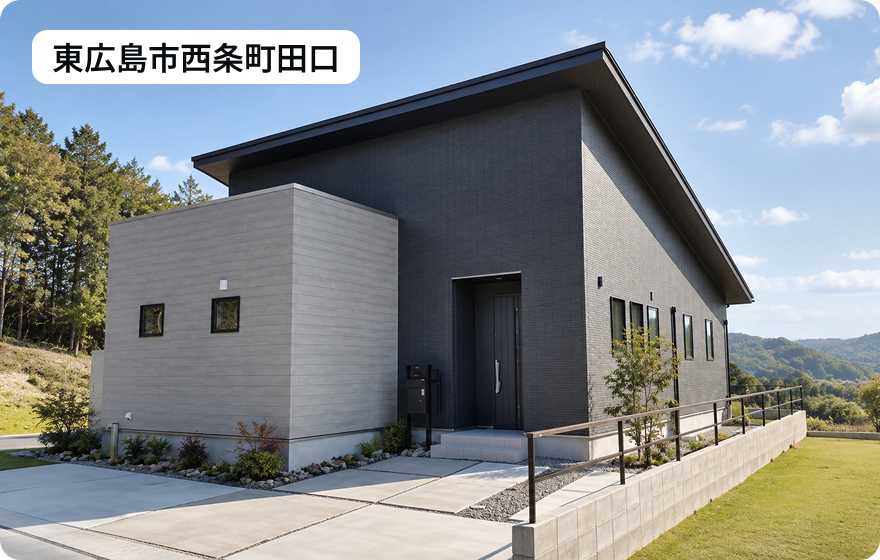 東広島市西条町田口