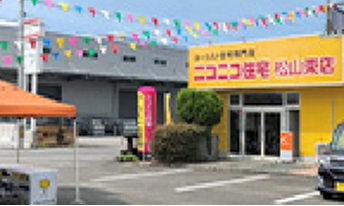 松山本店